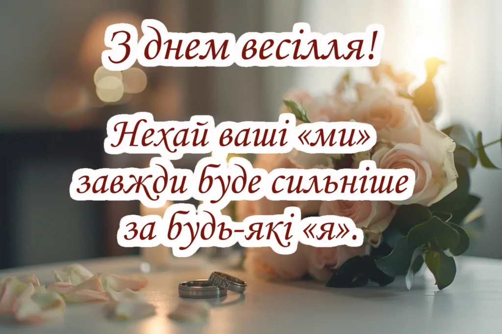 Красиве привітання молодятам з квітами