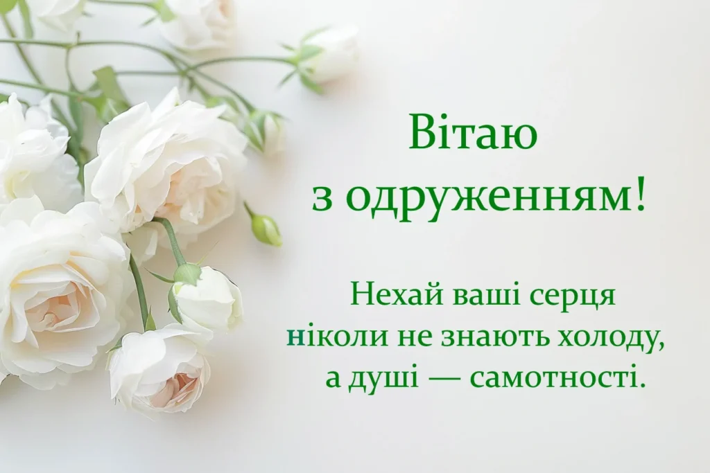 привітання з днем весілля картинка з трояндами