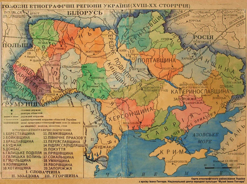 Карта головні етнографічні регіони України